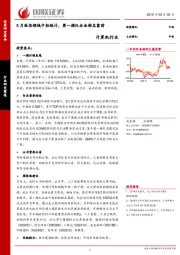 计算机行业：5月医信领域中标统计，第一梯队企业排名靠前