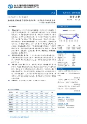 汽车行业周报第21期：发改委发文推动重点消费品更新升级，比亚迪与丰田达成合作