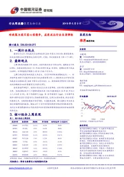 医药生物行业周报：对政策力度不宜心存侥幸，应更关注行业自身弹性