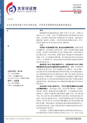 轻工造纸：6月对美商品进口加征关税实施，中美贸易摩擦影响包装纸终端需求