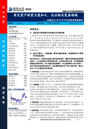 机械行业2019年半年度投资策略报告：固定资产投资力度加大，关注相关受益领域