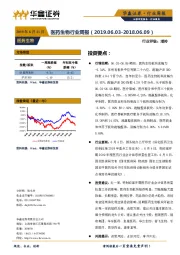 医药生物行业周报