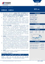 证券行业月报（2019年5月）：股债低迷，业绩承压