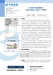 云计算产业链深度报告:乘云计算东风,国内IT厂商腾飞