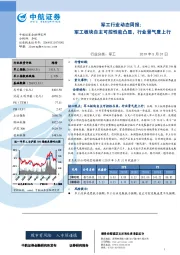 军工行业动态周报:军工板块自主可控性能凸显,行业景气度上行
