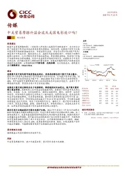 传媒观点聚焦：中美贸易摩擦升温会波及美国电影进口吗？