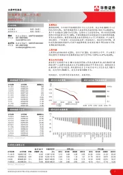 社会服务行业周报（第二十三周）