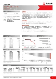 农林牧渔行业周报（第二十三周）