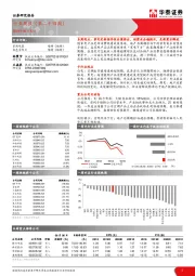 家用电器行业周报（第二十四周）