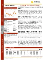 化工周报：化工品价格仍下跌为主，关注低成本龙头左侧布局机会