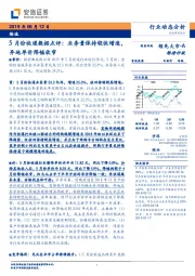 5月份快递数据点评：业务量保持较快增速，异地单价降幅收窄