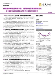 日本服装行业发展历史及优衣库 SPA 模式变革深度剖析：低速增长期尽显英雄本色，精细化运营孕育服装龙头