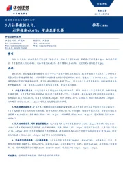 5月份社零数据点评：社零增速8.6%，增速显著改善