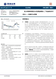传媒行业周报：东方明珠将获东方有线控股权 广电板块仍可关注