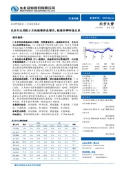 交运行业周报：5月快递维持高增长，铁路防御价值凸显