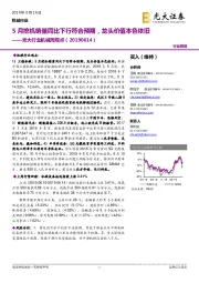 光大行业机械周观点:5月挖机销量同比下行符合预期,龙头价值本色依旧