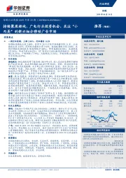 传媒行业周报2019年第25期：持续聚焦游戏、广电行业投资机会，关注“小而美”的新兴细分移动广告市场