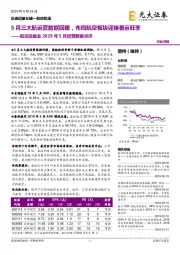 航空运输业2019年5月经营数据点评:5月三大航运营数据回暖,布局航空板块迎接暑运旺季