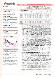 煤炭行业定期报告：5月数据显示经济下行压力较大，继续关注山西国改