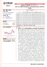 国防军工行业周报：美军工巨无霸诞生规模超洛马，国内鼓励商业运载火箭规范有序发展