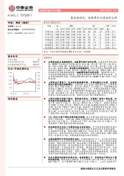 石油化工行业周报：基本面弱化，地缘事件支撑油价反弹