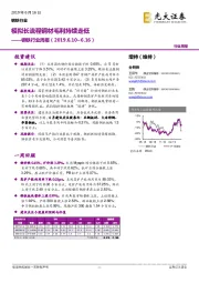 钢铁行业周报：模拟长流程钢材毛利持续走低