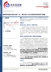 医药生物：能特科技整合事宜更进一步，维生素E行业有望迎来新的景气周期