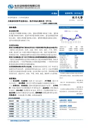 互联网+大健康行业周报：卫健委促进诊所发展试点，医疗信息化建设进一步下沉