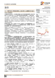 通信行业研究周报：5G工程和核心网招标落地，板块将以业绩驱动为核心