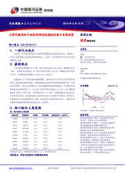医药生物行业周报：从降价激进的宁波规则预判高值耗材集中采购政策