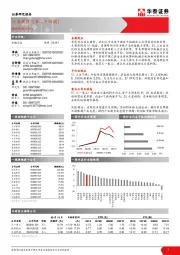 机械设备行业周报（第二十四周）