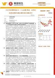 日本汽车零部件启示：三大因素-研发、合作和全球化推动电装和爱信成功发展至今