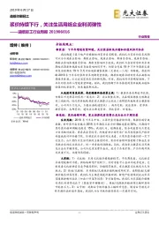 造纸轻工行业周报：浆价持续下行，关注生活用纸企业利润弹性