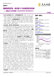基础化工行业周报:醋酸继续反弹,维生素E行业格局迎来突破
