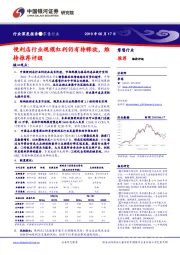 零售行业深度报告：便利店行业规模红利仍有待释放，维持推荐评级