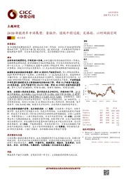 2H19新能源车中游展望：量换价，退坡平稳过渡；定格局，以时间换空间