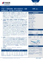 快递行业5月数据点评：申通47.5%增速领跑，顺丰业务量回升，继续推荐通达系，龙头集中尽享电商红利