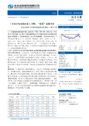 中小市值组新能源汽车周报——第23期：5月动力电池装机量5.7GWH，“抢装”波澜不惊