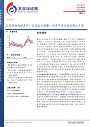 建材行业5月经济数据点评：水泥需求强势，淡季不淡行情或再次上演