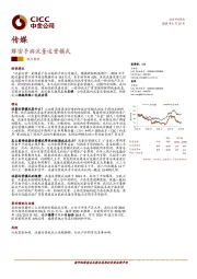 传媒：解密手游流量运营模式