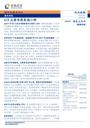 行业快报：618主要电商表现小结