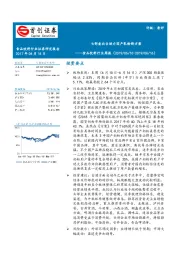 食品饮料行业周报：七部委出台助力国产乳粉新方案