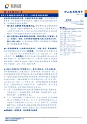 教育行业策略报告之微观高考（1）—上海高考名校录取前探