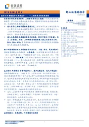 教育行业策略报告之微观高考(1)—上海高考名校录取前探