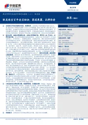 珠宝首饰行业成熟市场对比报告(二): 欧美篇:欧美珠宝百年老店秘诀:渠道展翼,品牌弥香
