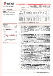 石化点评：关于《可再生能源发展专项资金管理暂行办法》的补充通知-补贴政策调整，非常规气开采将加速