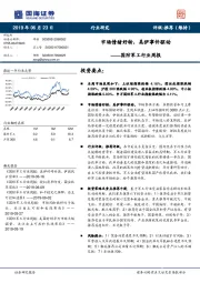 国防军工行业周报：市场情绪好转，美伊事件驱动