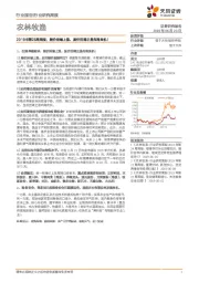 农林牧渔第2019年第25周周报：猪价持续上涨，股价回调正是布局良机！