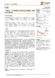 传媒一周观点：六月持续提示低估值及强主题亮眼，继续关注外部环境