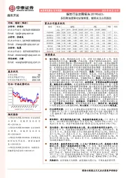 煤炭行业定期报告：多因素加速催化估值修复，继续关注山西国改